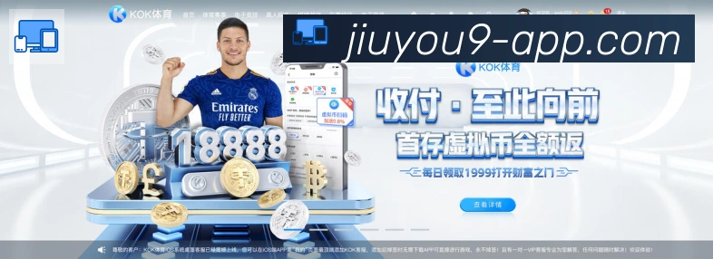 九游app品牌故事